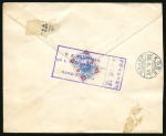 Stamp of China » Chinese Empire (1878-1949) » Chinese Republic 1927 (June 18) Registered cover from Harbin to Kobe with "China International /Famine Relief Fund" 1c stamp