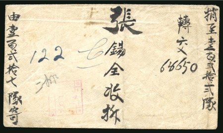 Stamp of China » Chinese Empire (1878-1949) » Chinese Republic 1918ca Envelope sent between different labour camps during WWI