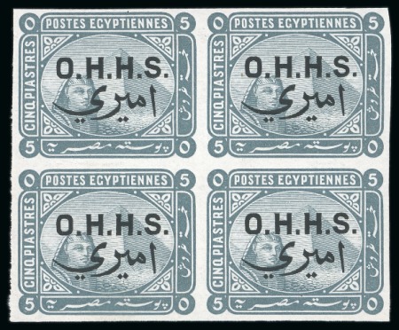 Stamp of Egypt » Officials 1907 OHHS 5pi deep grey, mint nh imperforate block