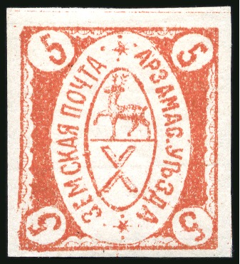 Arzamas: 1880 5k red shade, type 3, watermark horizontal lines, mint og