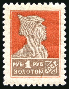 1924 “Golden Standard” 1R red & brown no watermark perforation comb. 12 x 12 1/4, wove paper, mint lh