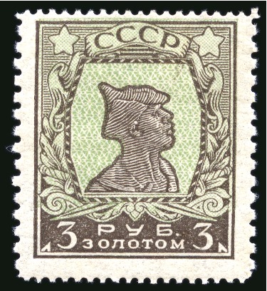 1924 “Golden Standard” 3R green & brown no watermark perforation line 13 1/2 x 10, wove paper, mint lh