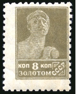 1926 “Golden Standard” 8k pale olive brown, watermark Greek border, perf. line 12 1/2, type II with "small head", mint nh