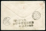 Stamp of Japan » Foreign Post Offices » French Post Office 1875 (Sept 21) Opened envelope from Tokyo to Lyon, a rare and fascinating mixed-franking including an exceedingly scarce overpaid French franking