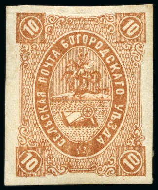 Stamp of Russia » Zemstvos Bogorodsk: 1876-82 Selection of 23 stamps from issues from this period, many nice examples with mint original gum, three used
