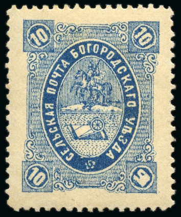 Stamp of Russia » Zemstvos Bogorodsk: 1883-84 Issues selection of 33 stamps, mostly in nice mint and used condition