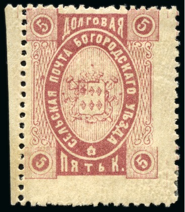 Stamp of Russia » Zemstvos Bogorodsk: 1888-92 New design selection of 67 stamps