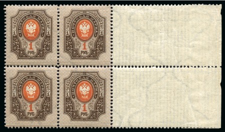 Stamp of Russia » Russia Imperial 1904 Fourteenth Issue Arms (St. 75-80) 1904 1R on vertically laid paper perf.11 1/2 in mint nh right marginal block of four