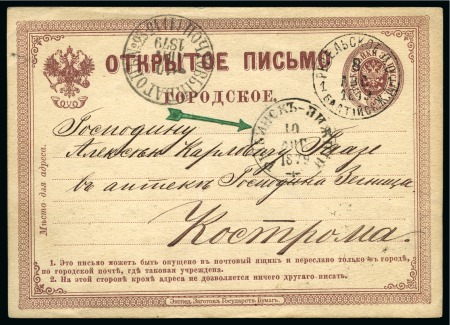 Stamp of Russia » Ship Mail » Ship Mail on the River Volga and tributaries 1879 3k Postal stationery card (1872 issue) used from Revel / Baltic Railway via River Volga service
