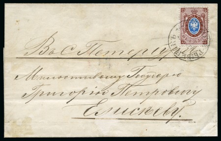 Stamp of Russia » Ship Mail » Ship Mail on the River Volga and tributaries 1869 Folded cover to St. Petersburg, posted in ship's letter box, franked 1864-65 10k tied by NIZHNII-RYBINSK 25 Jul 69 cds