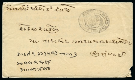 Stamp of China » Collections and Lots 1867-1921 Foreign P.O.'s and Incoming Mail group of 22 covers