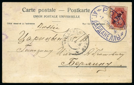 Stamp of Russia » Ship Mail » Ship Mail in the Levant 1906 Picture postcard to Tsaritsyn in Russia with large oval "R.O.P.I.T. / DARDENELLES AGENCY / 1 APR 1906" ds in blue