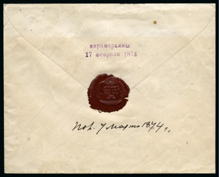 Stamp of Russia » Postal Stationery 1874 10k Postal stationery envelope addressed to Telav, Tiflis, with reverse showing very rare "KARAMARIANY / 17 FEBRUAR 1874" two-line ds