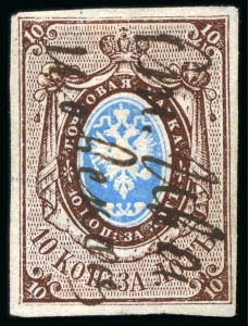 Stamp of Russia » Russia Imperial 1857-58 First Issues Arms 10k brown & blue (St. 1) 1857 10k pl.II with large even margins, cancelled by town manuscript