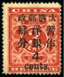 Stamp of China » Collections and Lots 1878-1929 An exceptional lot comprising several hundreds