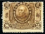 Stamp of China » Collections and Lots 1878-1929 An exceptional lot comprising several hundreds