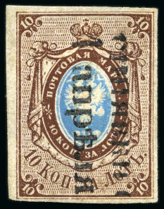 Stamp of Russia » Russia Imperial 1857-58 First Issues Arms 10k brown & blue (St. 1) 1857 10k pl.II with close to large margins, cancelled by partial "GINIJAV..." 2-line ds