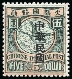 Stamp of China » Chinese Empire (1878-1949) » 1897-1911 Imperial Post 1912 Statistical Department Overprints, 1/2c to $5 set
