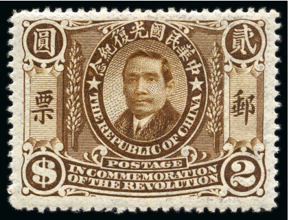 Stamp of China » Chinese Empire (1878-1949) » 1897-1911 Imperial Post 1912 Dr. Sun Yat-Sen, 1c to $5, complete set of 12
