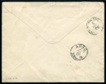 1885 (Oct 4) Envelope to Breslau, Germany, franked 1k and three 2k tied by Moscow cds