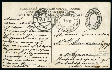 Stamp of Russia » Ship Mail » Ship Mail on the River Volga and tributaries 1913 Stampless postcard with "ASTRAKHAN-NIZHNII" steamship oval ds with "DOPLATIT PAR. ASTRAKHAN NIZHNII" postage due 
