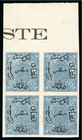 Stamp of Egypt » 1866 First Issue 5pa to 10pi complete set of seven proofs on unwatermarked