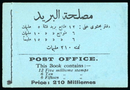 Stamp of Egypt » 1922-1936 King Fouad I Definitives 1927-37 Second Portrait 210m booklet, showing 5m two