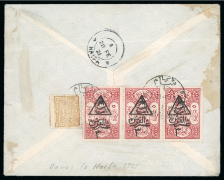 Stamp of Syria 1921 Commercial envelope from Damas to Haifa, franked on reverse