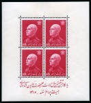 Stamp of Persia » Collections, Lots etc. 1936-41 Extensive and valuable assembly of mint and