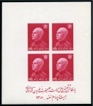 Stamp of Persia » Collections, Lots etc. 1936-41 Extensive and valuable assembly of mint and