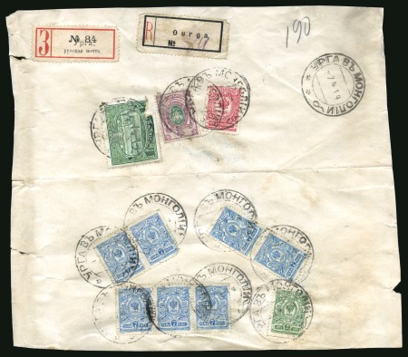 Stamp of Mongolia 1914 (Apr 7) Parcel piece sent registered from Urga with probably unique usage of the 1R Romanov
