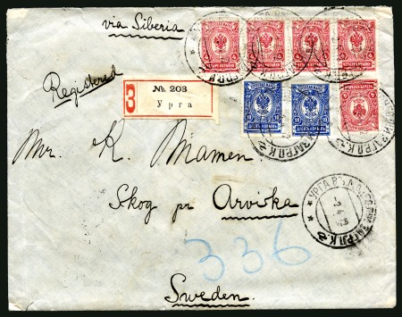 Stamp of Mongolia 1912 (Apr 5) Envelope sent registered from Urga to Sweden