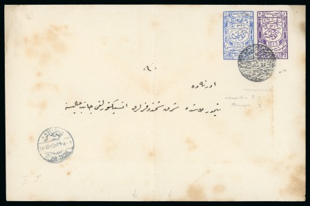 1913 Thrace Autonomous Government 2pi + 1pi postal stationery envelope from Dedeagach to Edirne 