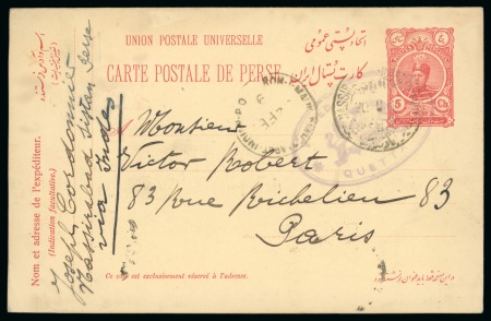 1919 5ch Postal stationery card from Nassirabad via Kuh-e-Malik Indian Exchange P.O. with large oval Coat-of-Arms Quetta censor 