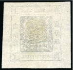 Stamp of China » Local Post » Shanghai 1865 2(Liang)ca black, printing 21
