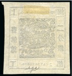 Stamp of China » Local Post » Shanghai 1865 2(Er)ca black, printing 54