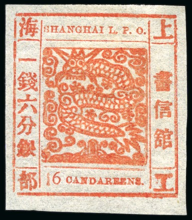 Stamp of China » Local Post » Shanghai 1866 16ca orange scarlet, printing 62