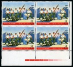 Stamp of China » People's Republic of China 1968 Revolutionary Literature & Art 8f "Raid on the White Tiger Regiment" mint nh lower right corner marginal block of four