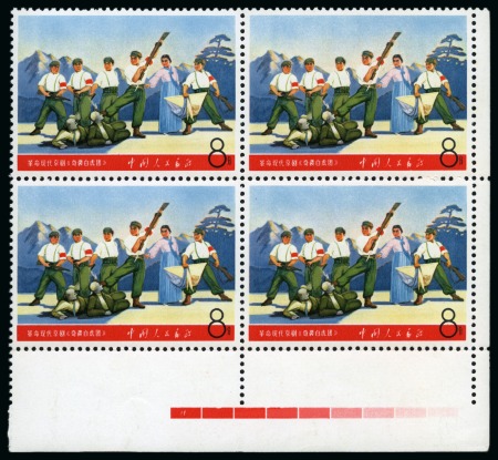 1968 Revolutionary Literature & Art 8f "Raid on the White Tiger Regiment" mint nh lower right corner marginal block of four