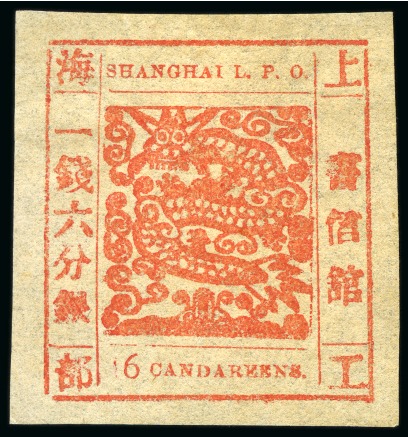 Stamp of China » Local Post » Shanghai 1866 16ca scarlet, printing 62, lower half of "1" of "16"