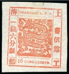 1866 16ca scarlet, printing 62
