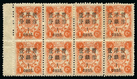 Stamp of China » Chinese Empire (1878-1949) » 1897 (Mar) Dowager Large Wide Surcharges 1897 Dowager Empress 1c on 1ca, second printing wide spacing, in mint left marginal block of 8