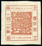 Stamp of China » Local Post » Shanghai 1866 12ca orange, printing 60, in a brownish shade
