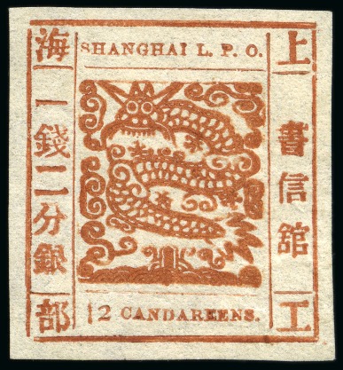 Stamp of China » Local Post » Shanghai 1866 12ca brown vermilion, printing 61