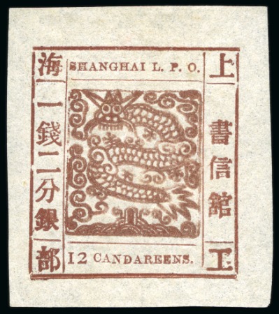 Stamp of China » Local Post » Shanghai 1866 12ca chocolate, Roman "I", printing 47