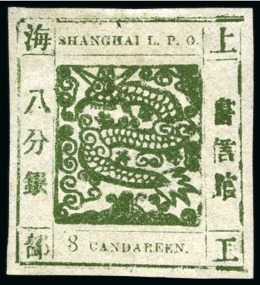 Stamp of China » Local Post » Shanghai 1865 8ca dark olive green, printing 32d