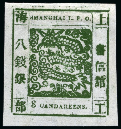 Stamp of China » Local Post » Shanghai 1865 8(Chien)ca dark green on pelure paper, printing 19,  "tiny line on the upper frame line of 'I' "