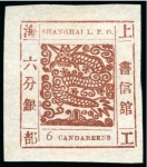 1866 6ca terra-cotta, printing 58