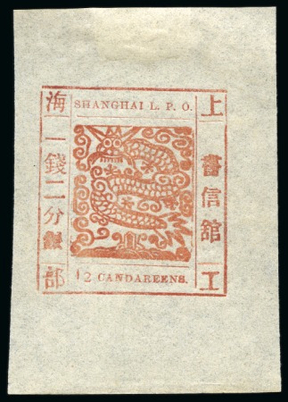 1866 12ca orange, printing 61