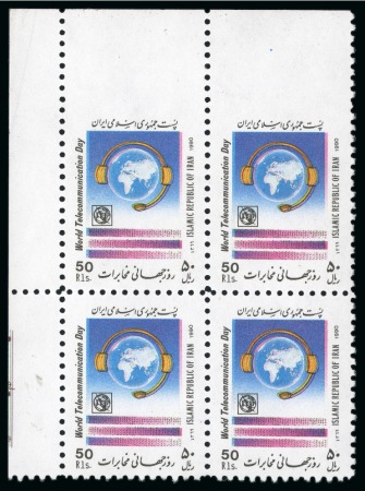 Stamp of Persia » Islamic Republic 1990 Telecom. 50f multicoloured, vertical top left